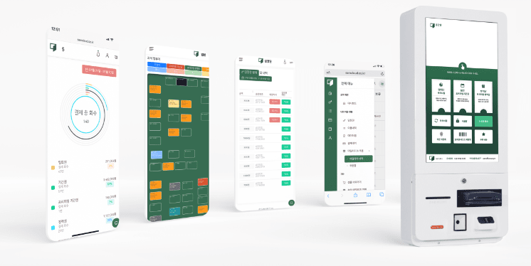 자체 개발 키오스크