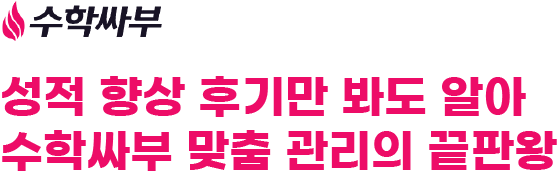 수학1